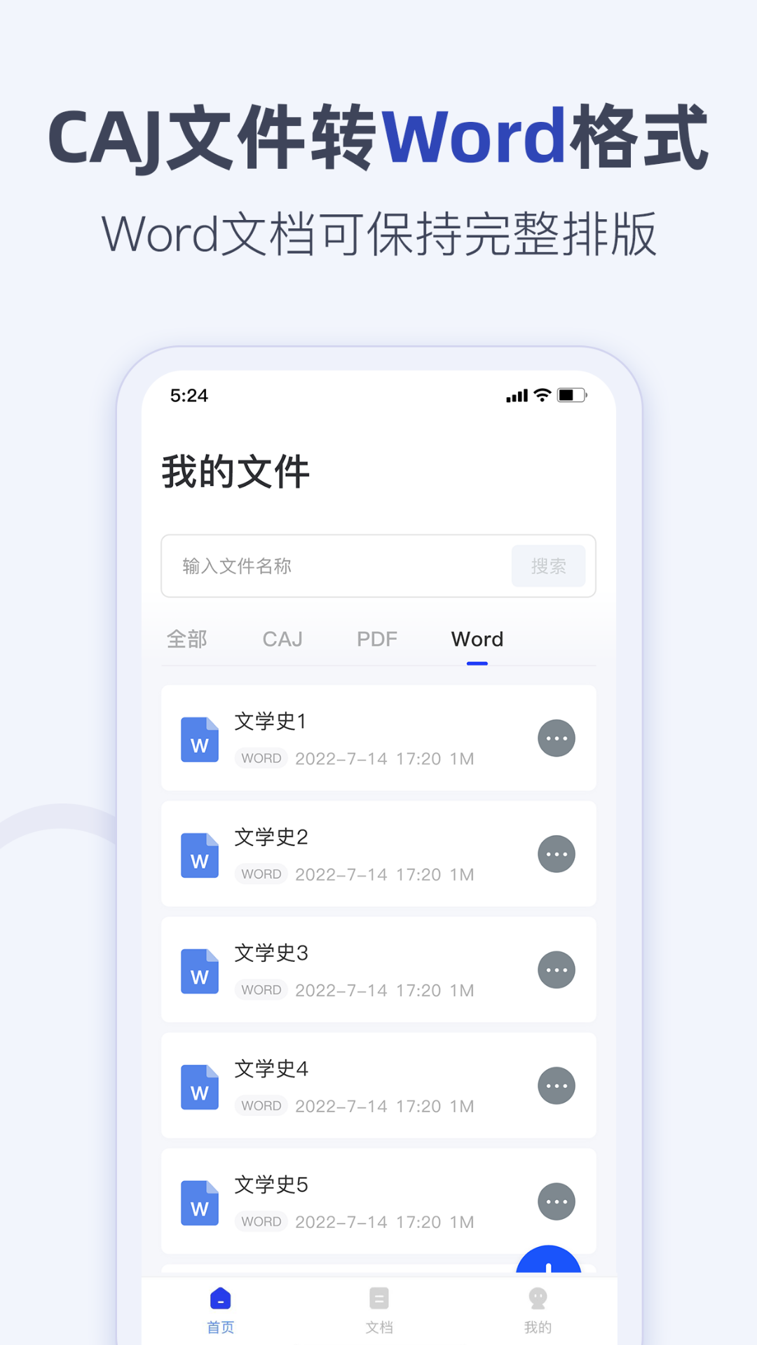 CAJ阅读器 截图 4