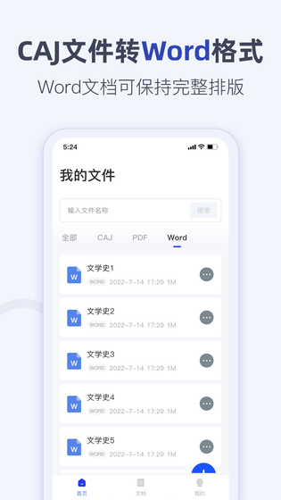 CAJ阅读器 截图 4