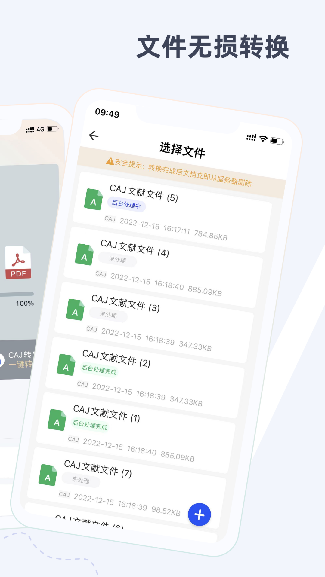 CAJ阅读器 截图 2