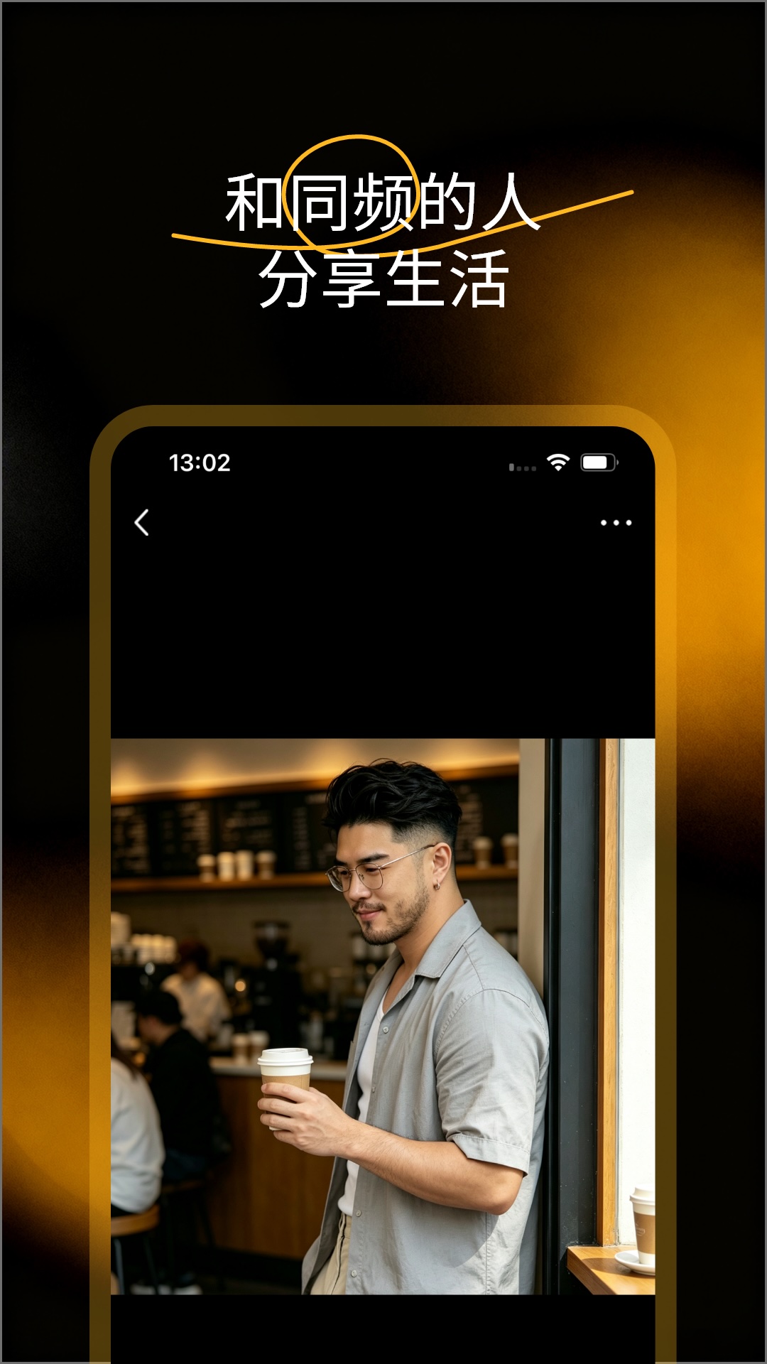 BroMatch 截图 3