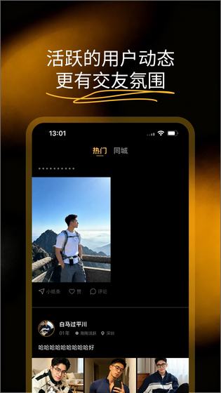 BroMatch 截图 2