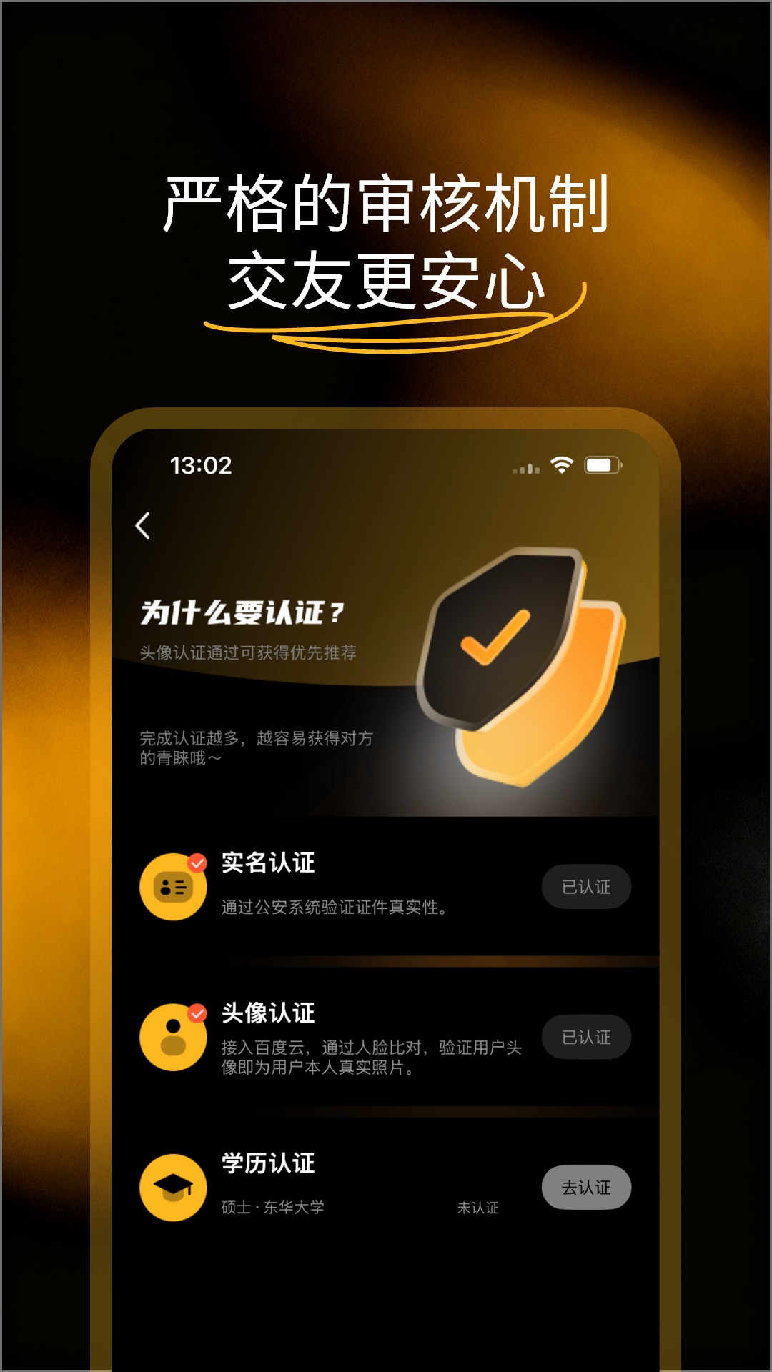 BroMatch 截图 4