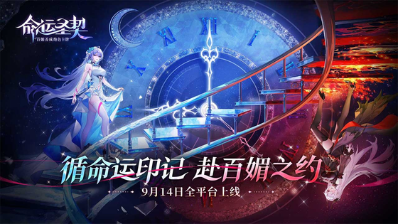 命运圣契 截图 1