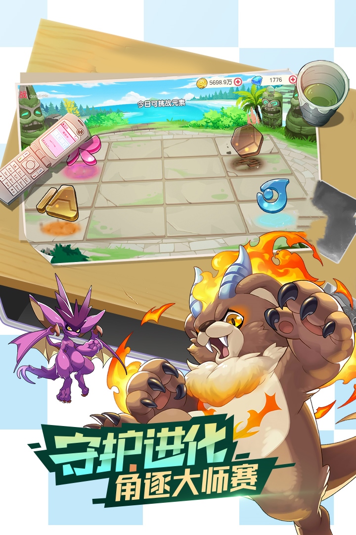 口袋觉醒 截图 3