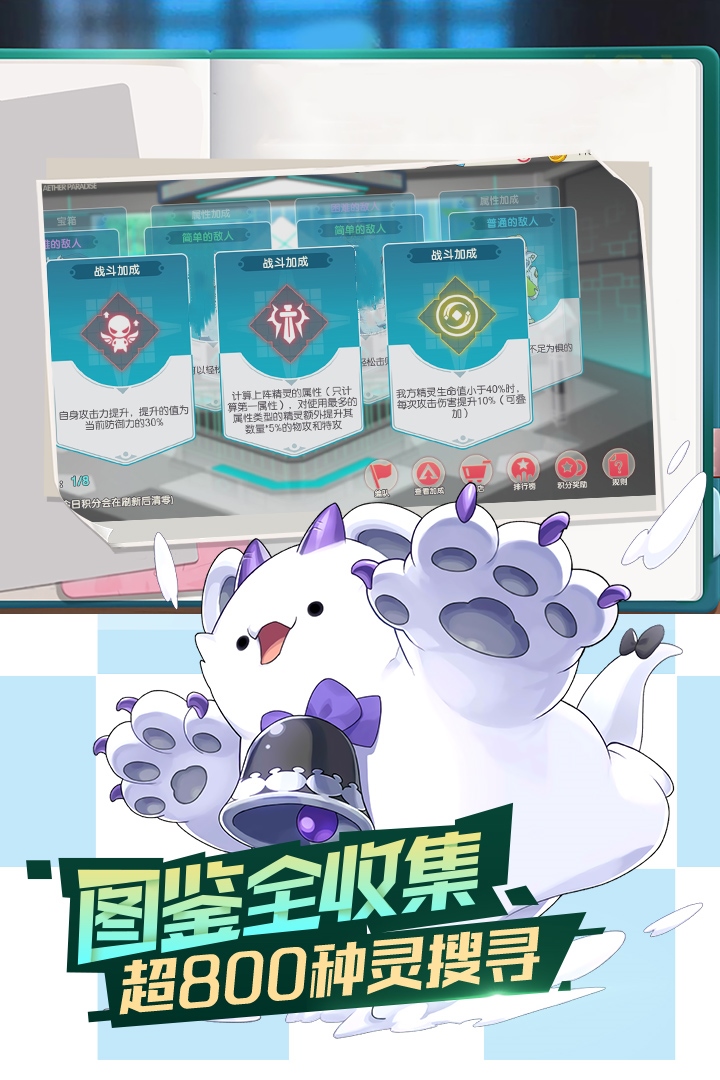 口袋觉醒 截图 4
