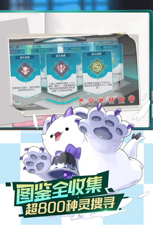 口袋觉醒 截图 4