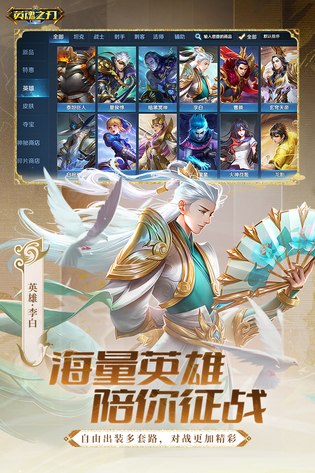 英魂之刃 截图 3
