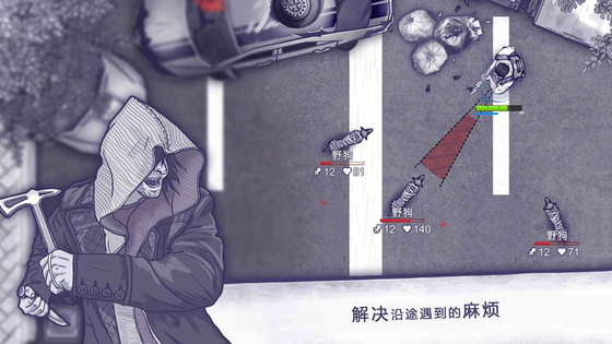 阿瑞斯病毒 截图 5
