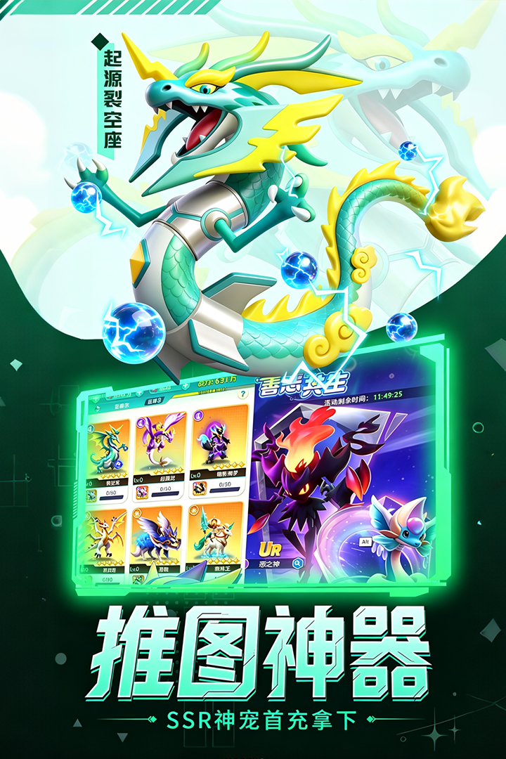 守护精灵奇迹 截图 1