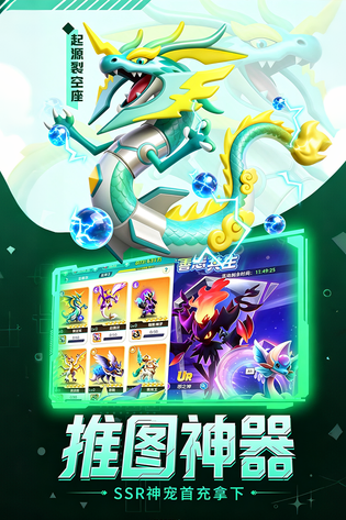守护精灵奇迹 截图 1
