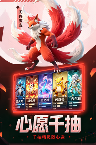 守护精灵奇迹 截图 2