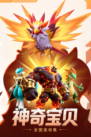守护精灵奇迹 截图 4
