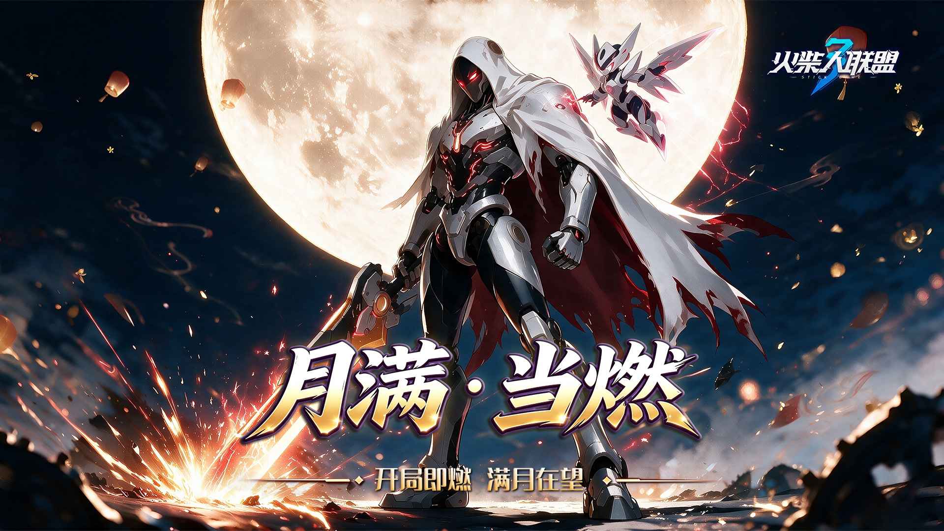 火柴人联盟3 截图 2