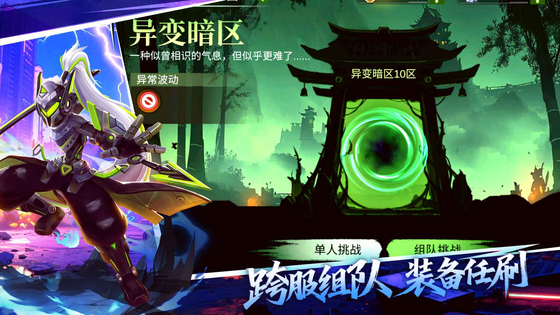 火柴人联盟3 截图 5