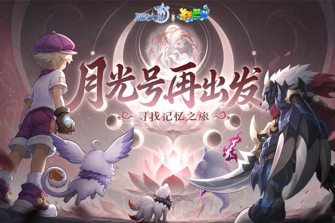 西普大陆 截图 1