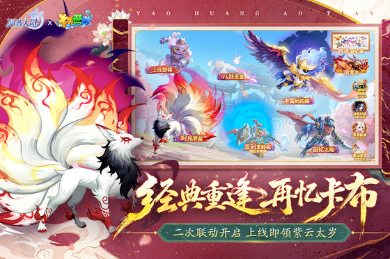 西普大陆 截图 3