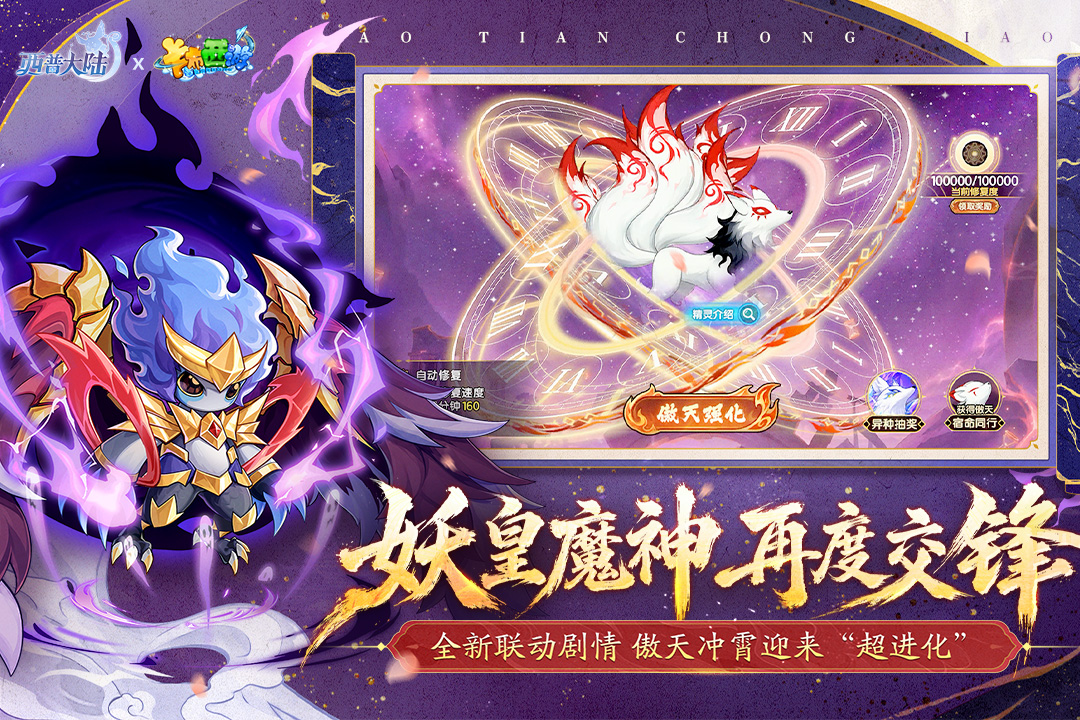 西普大陆 截图 4