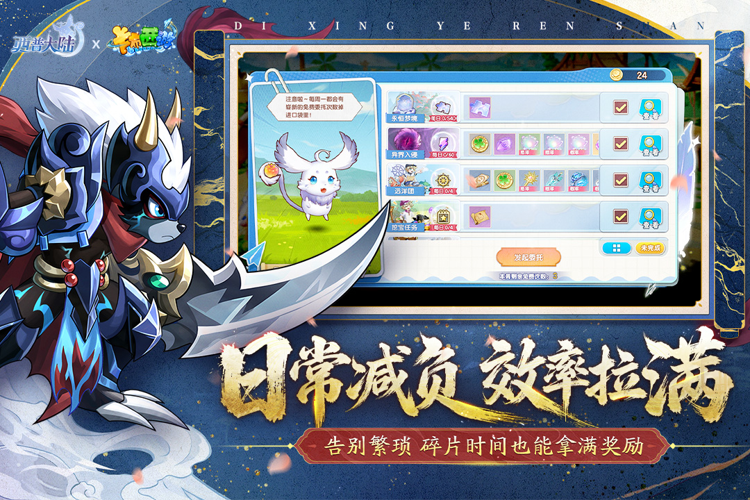西普大陆 截图 5