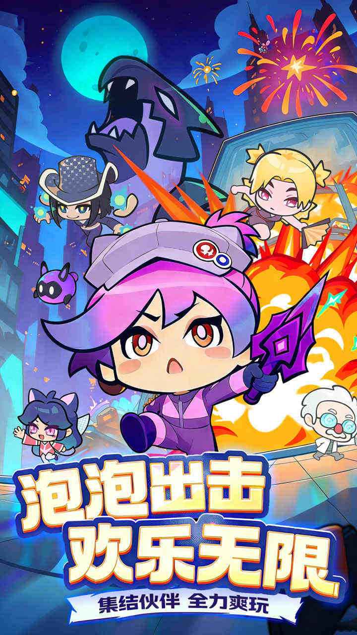 泡泡计划游戏软件V1.0 截图 2