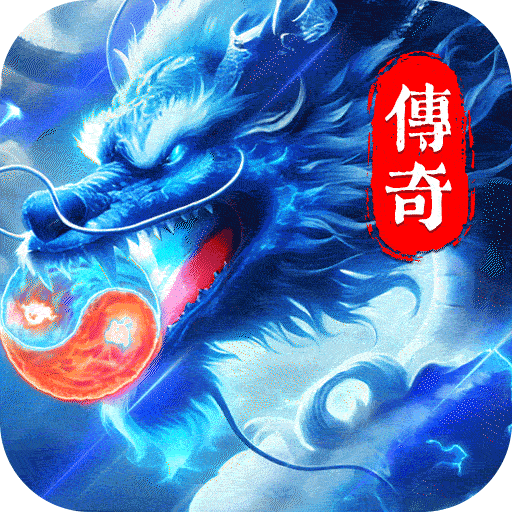 冒险传奇游戏软件V1.0 图标