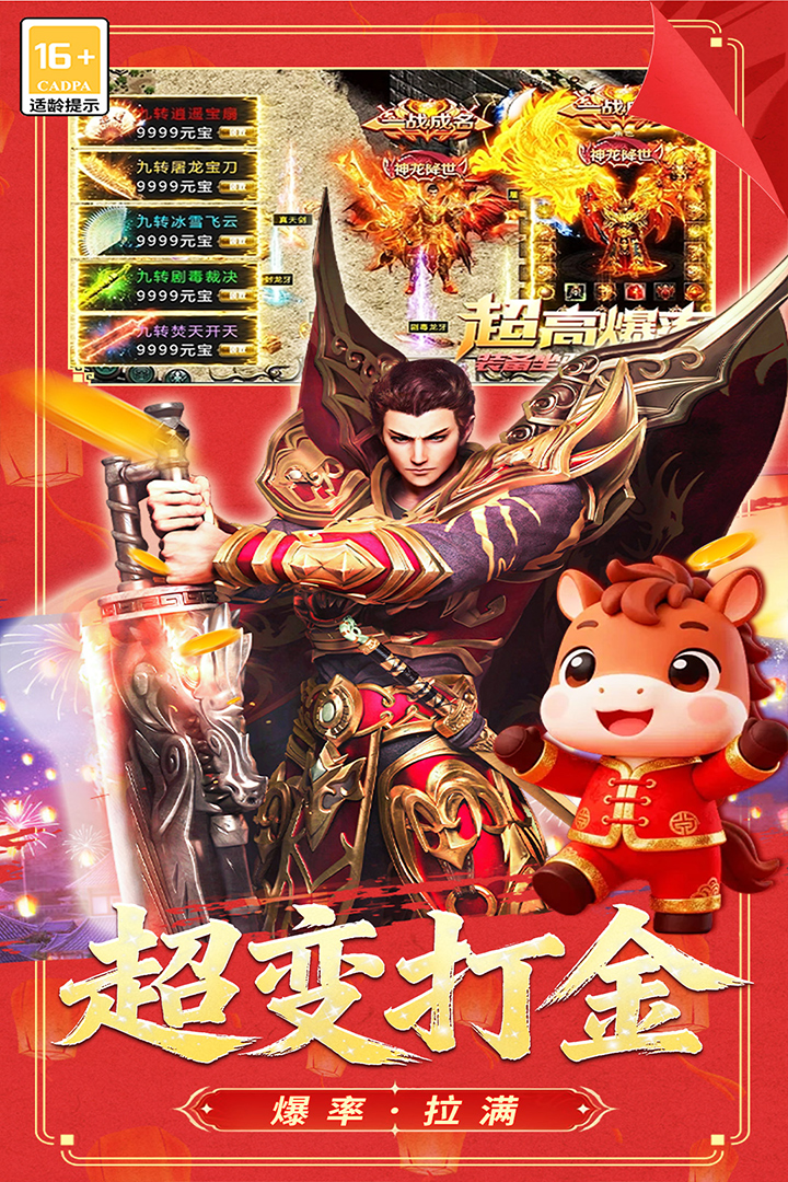 冒险传奇游戏软件V1.0 截图 1