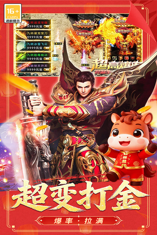 冒险传奇游戏软件V1.0 截图 1