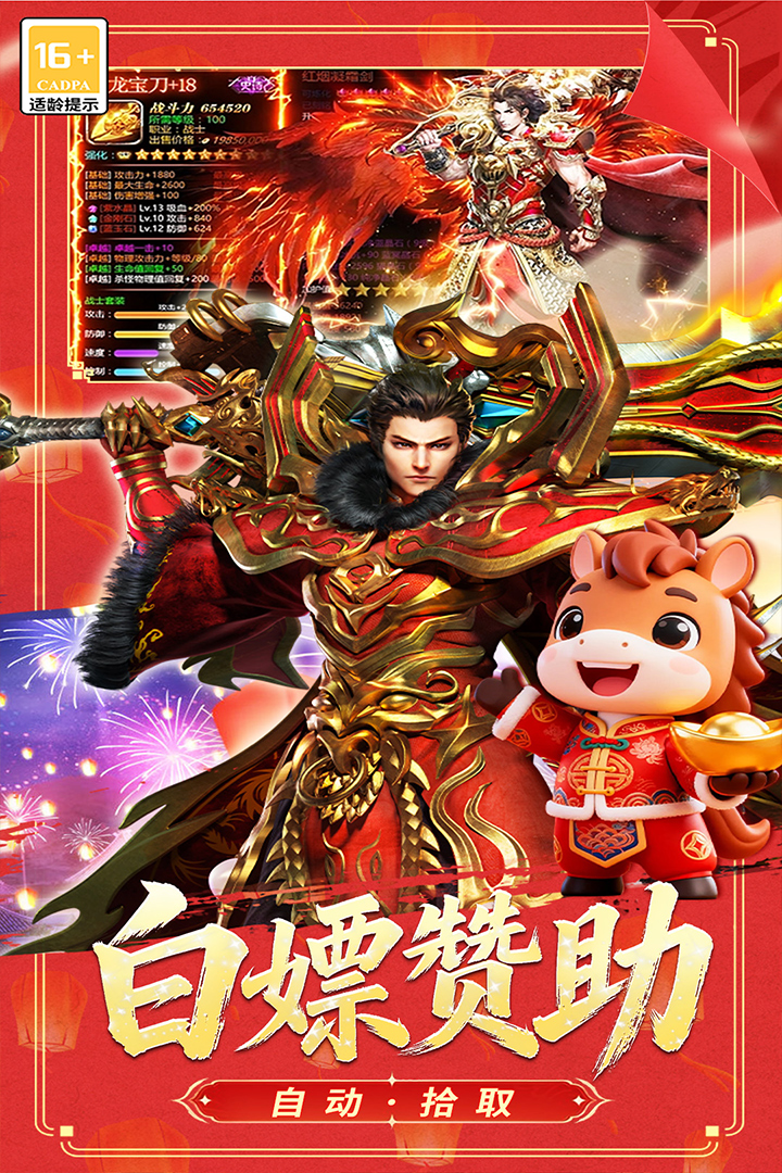 冒险传奇游戏软件V1.0 截图 2