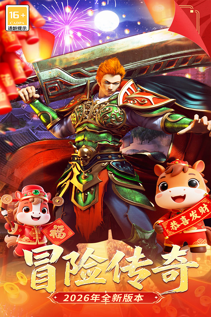 冒险传奇游戏软件V1.0 截图 3