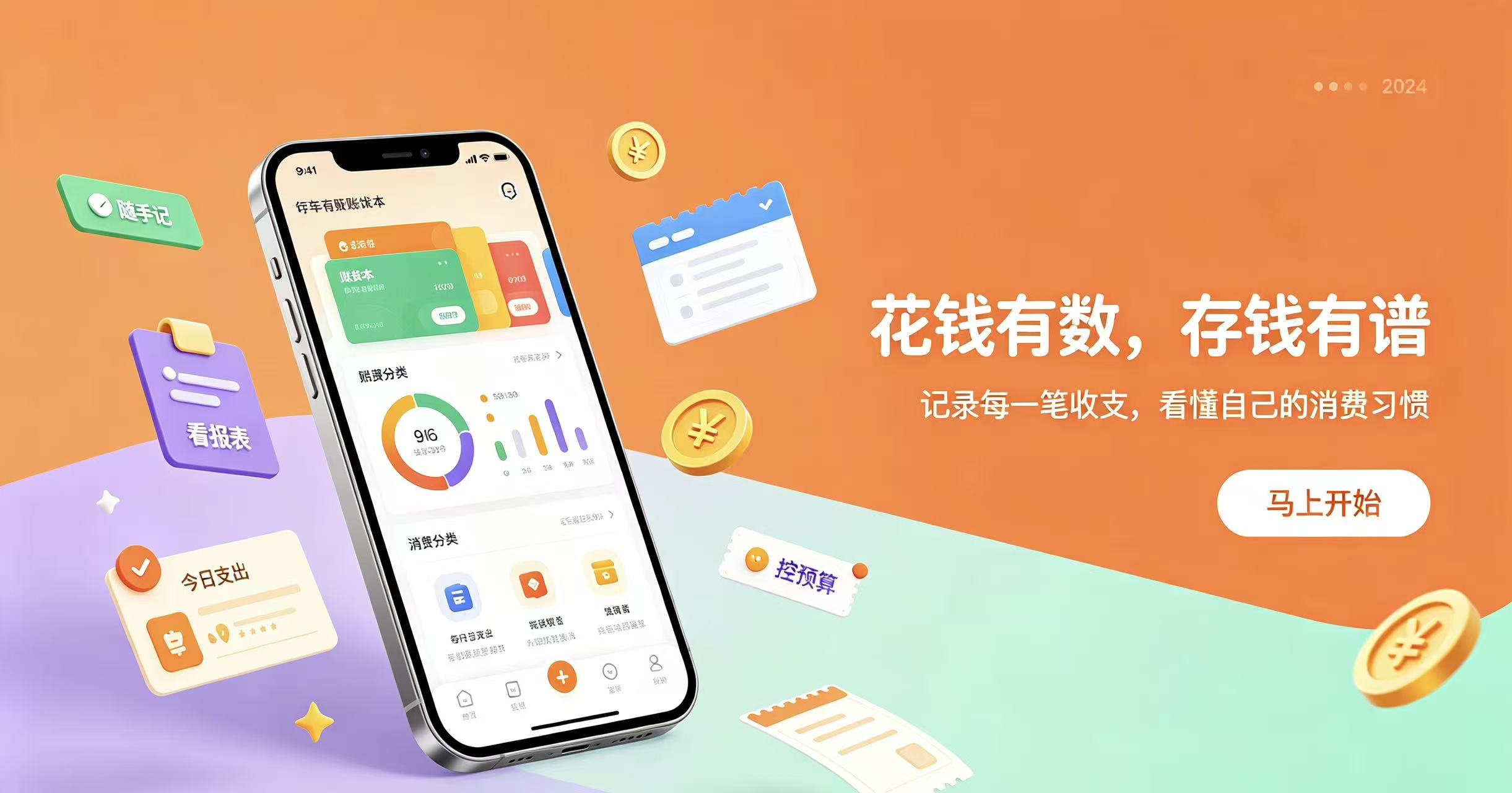 手机记录日记软件推荐大全