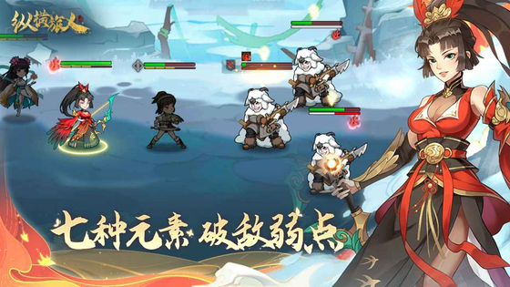 纵横旅人 截图 5