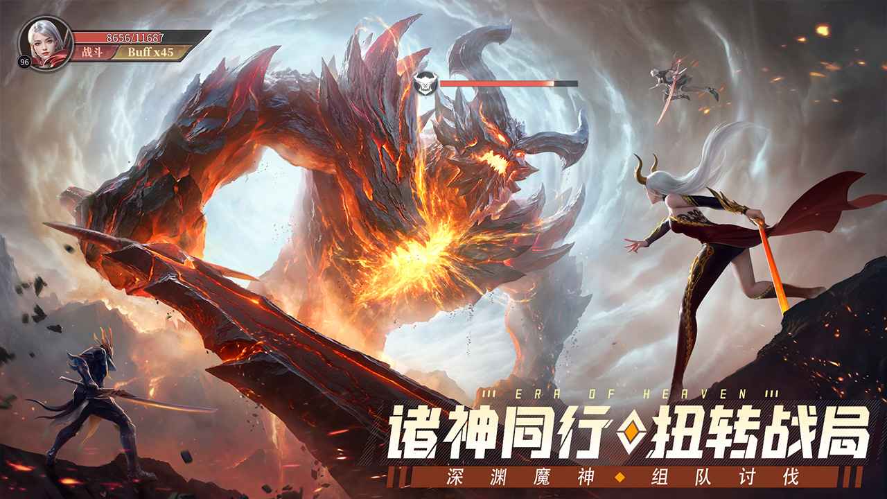 神域纪元 截图 3
