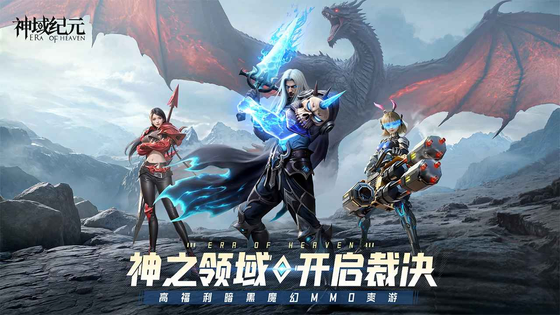 神域纪元 截图 2