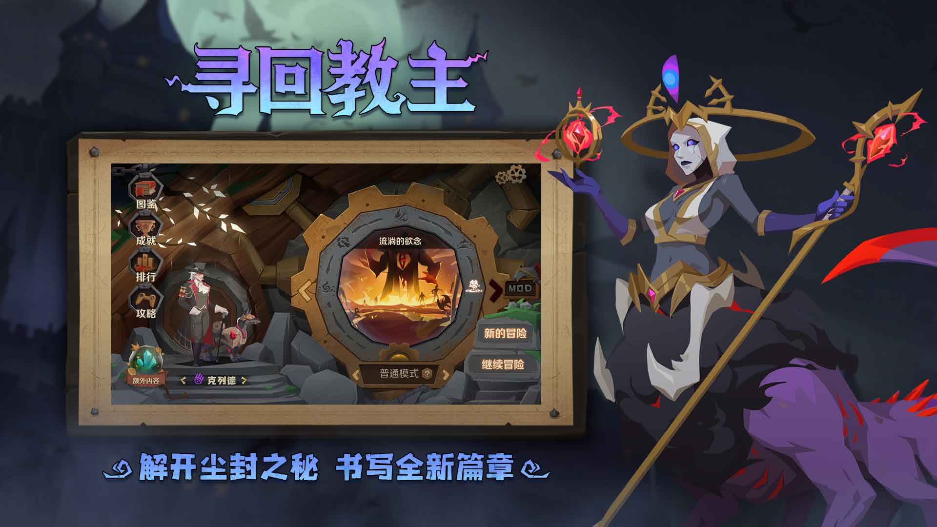 因狄斯的谎言 截图 4