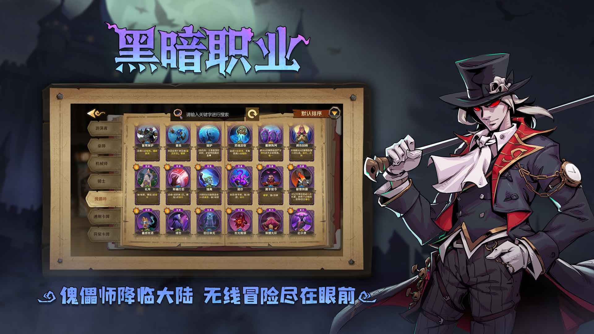 因狄斯的谎言 截图 6
