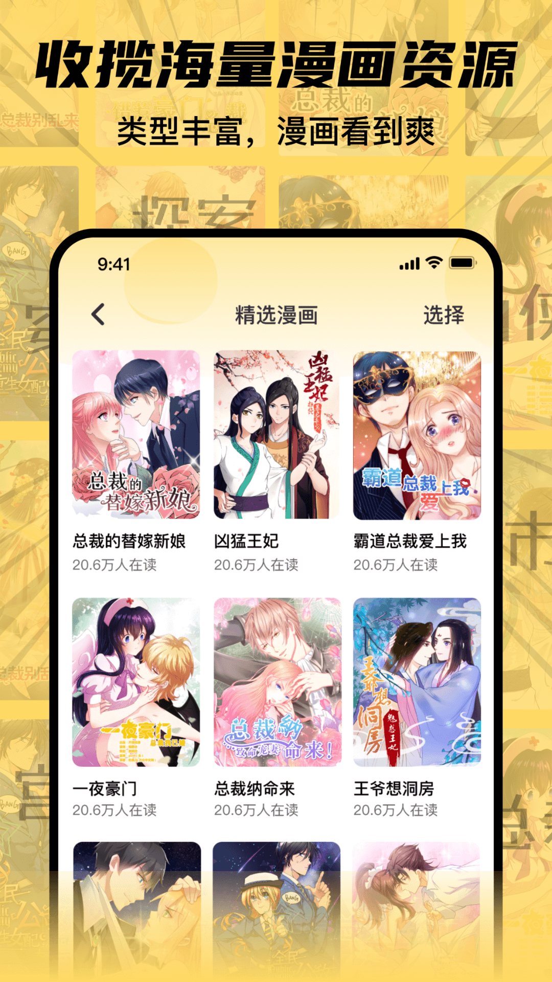 贝勒漫画 截图 5