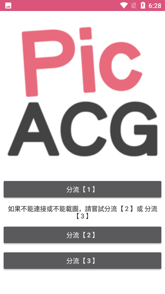 哔咔哔咔漫画 截图 3