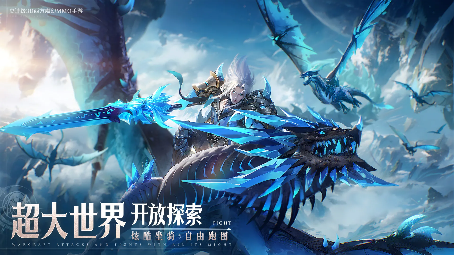 神域纪元版本合集/官方版/安卓版/中文版/渠道服下载