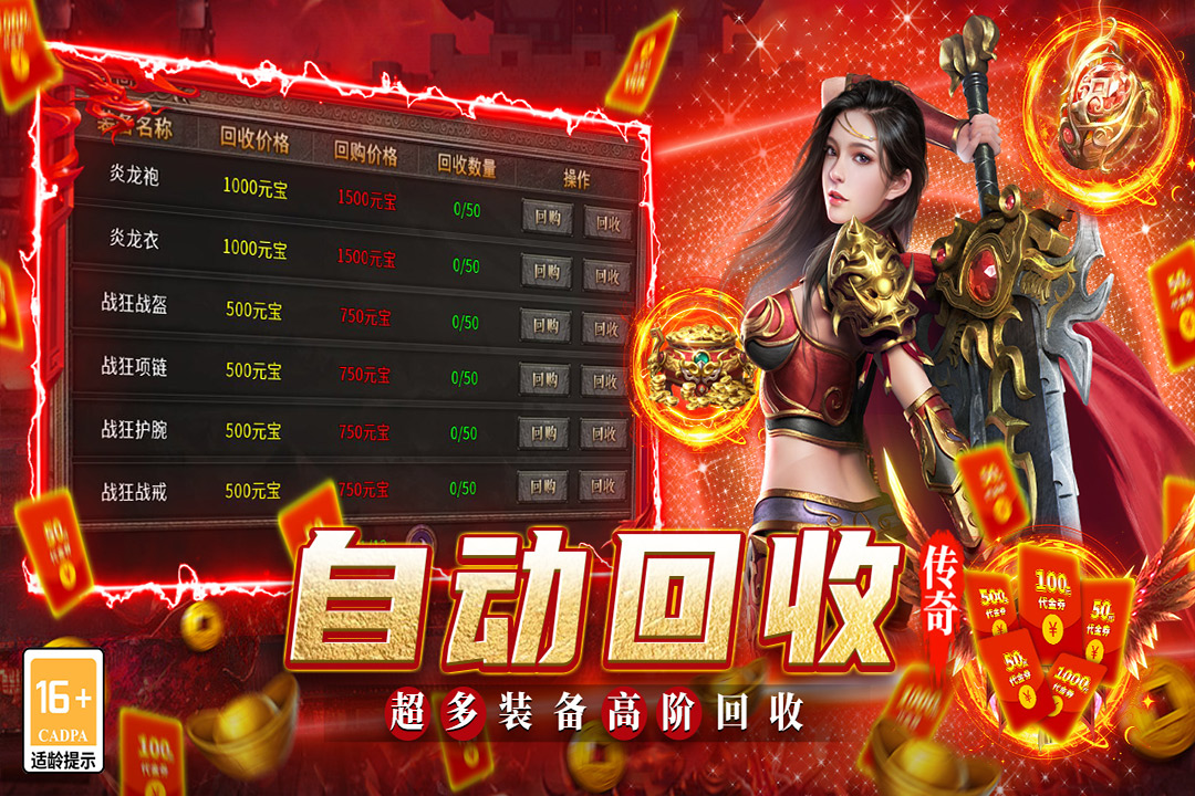 魔灵传说 截图 3