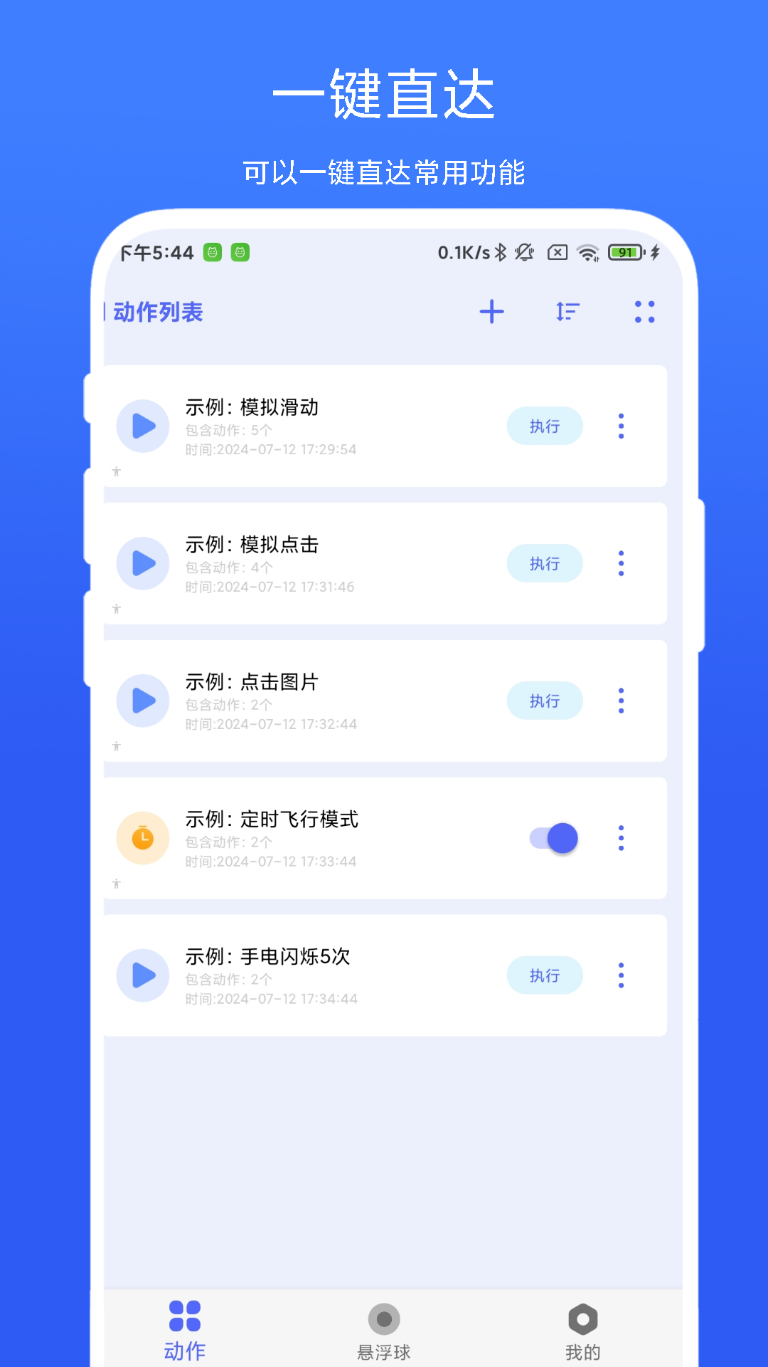 AutoAgent 截图 1