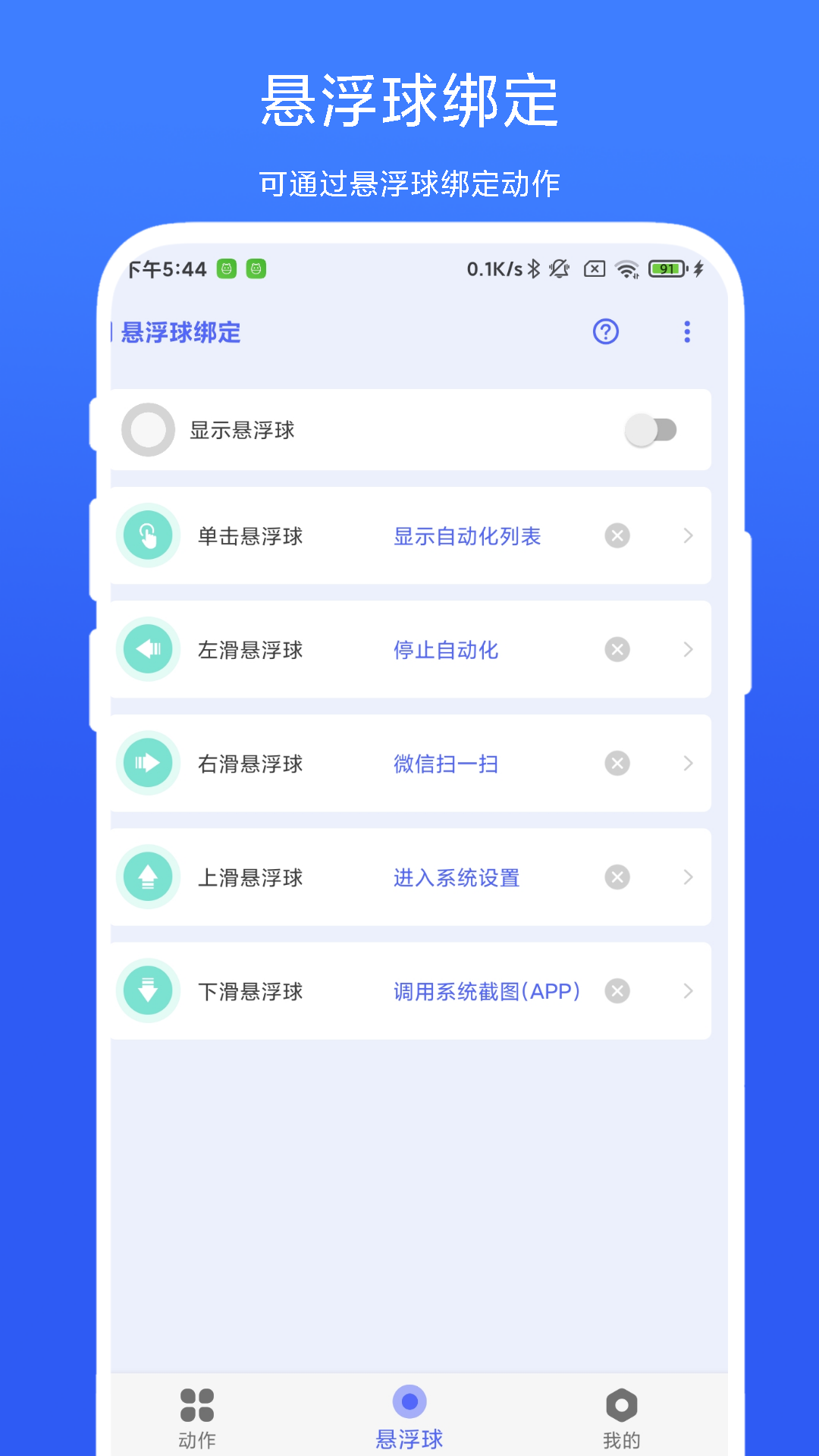 AutoAgent 截图 4