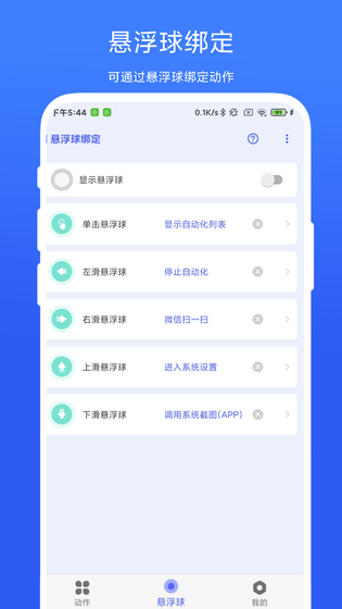 AutoAgent 截图 4