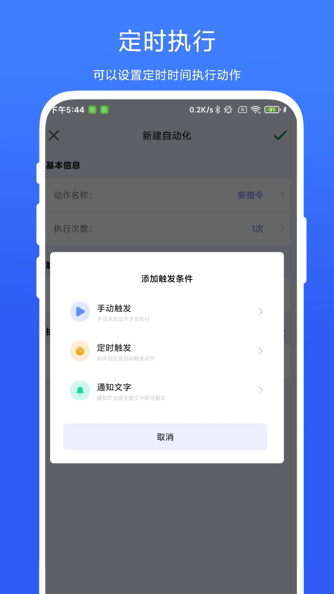 AutoAgent 截图 3