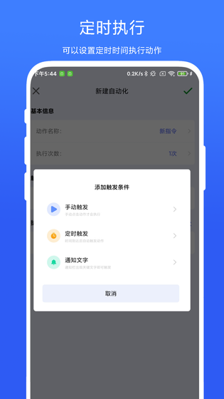 AutoAgent 截图 3