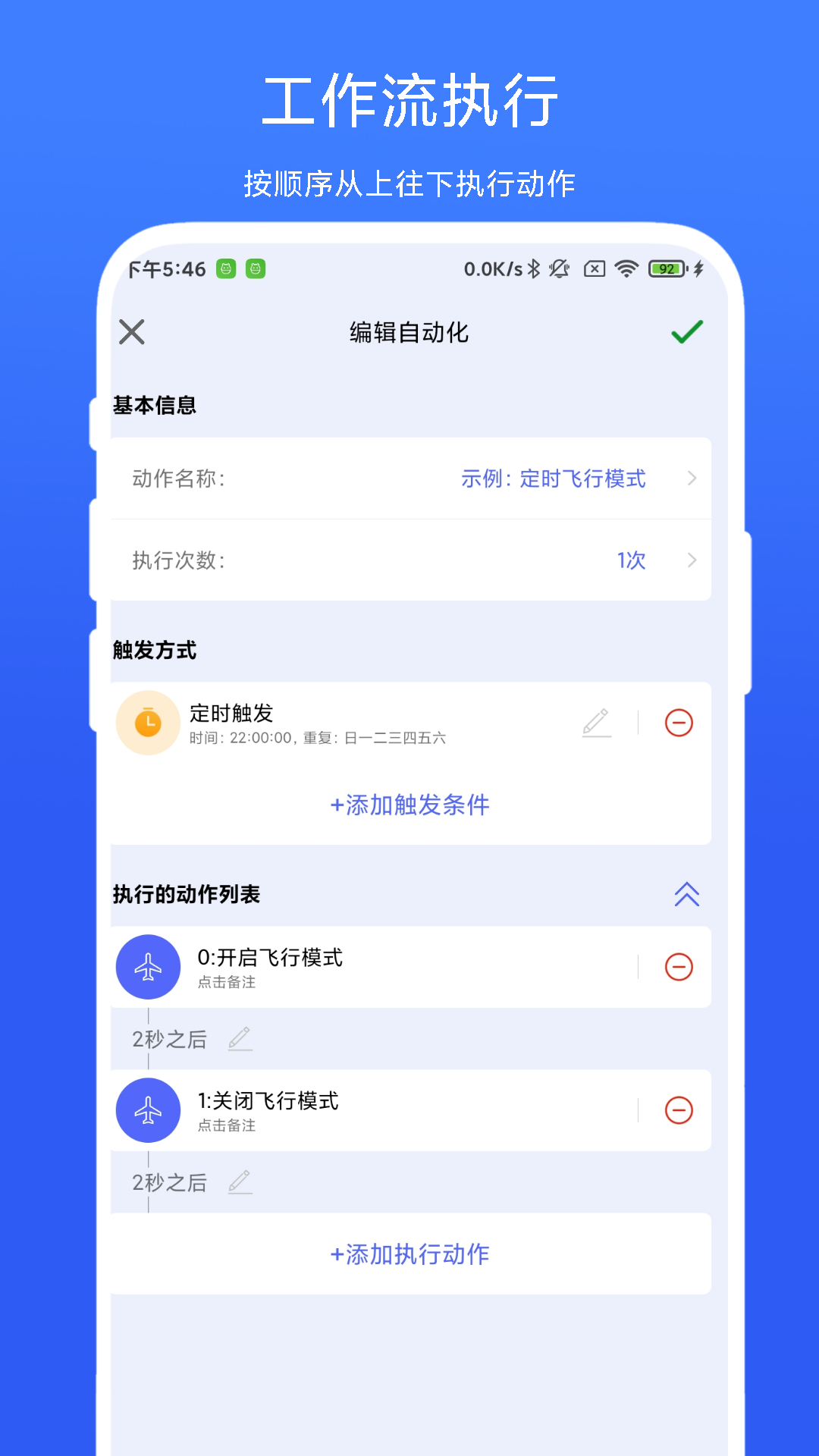 AutoAgent 截图 2