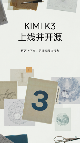 Kimi 截图 1