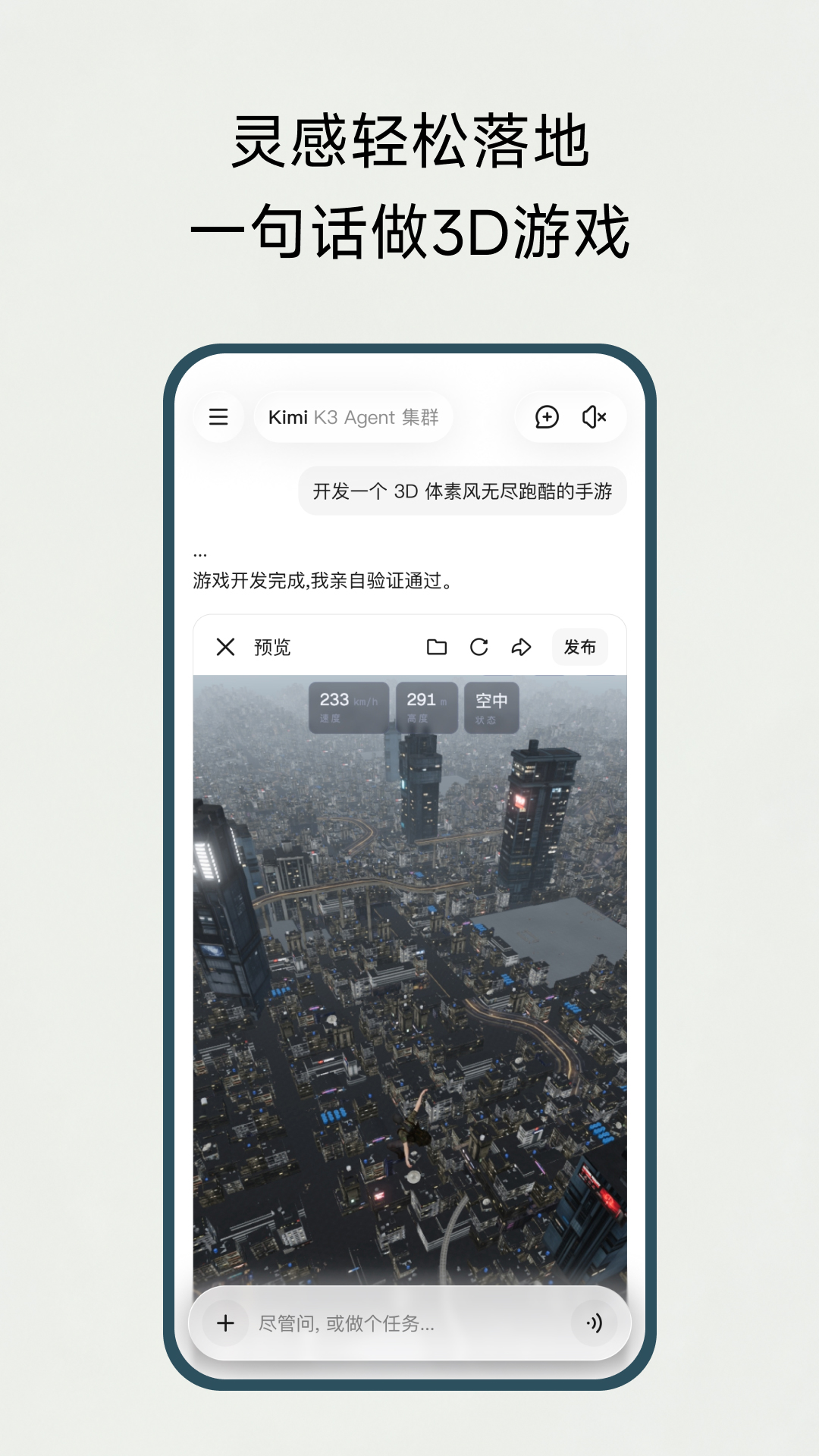 Kimi 截图 4