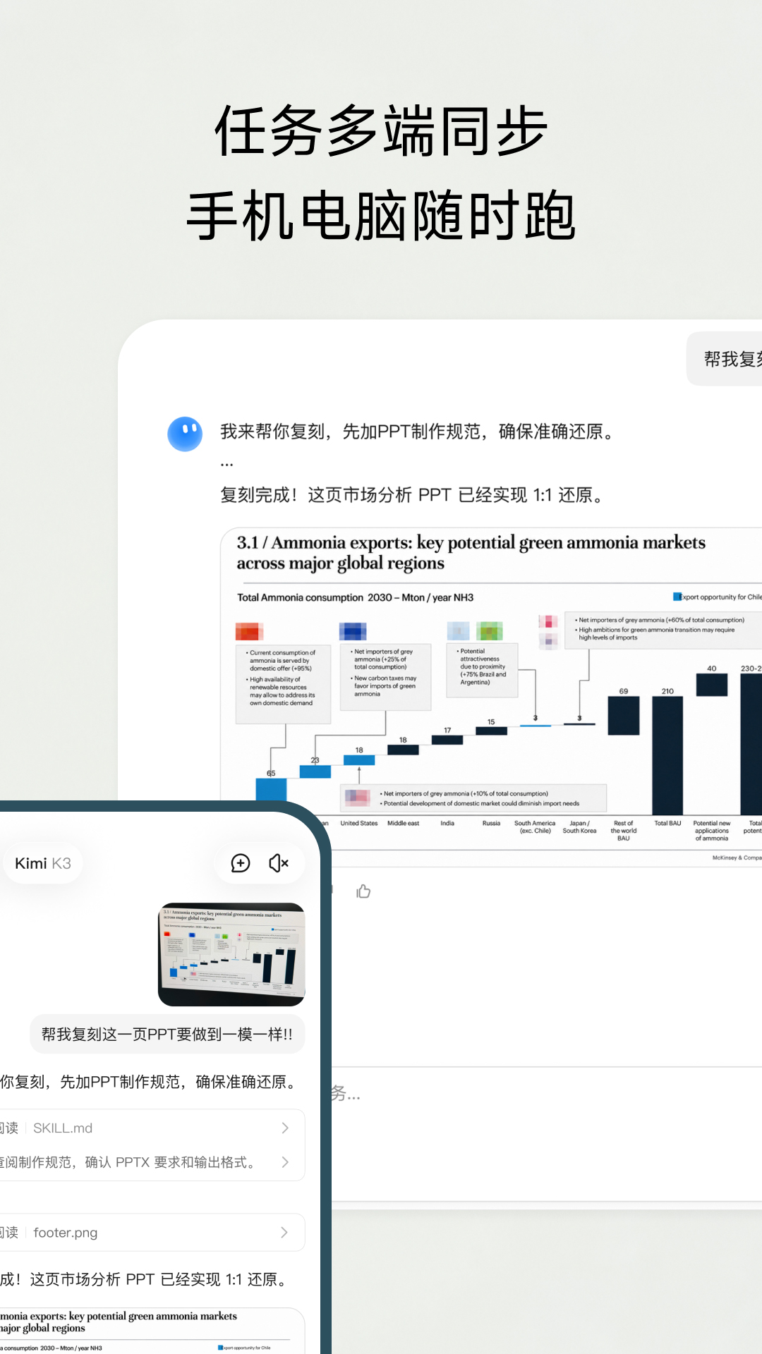 Kimi 截图 5