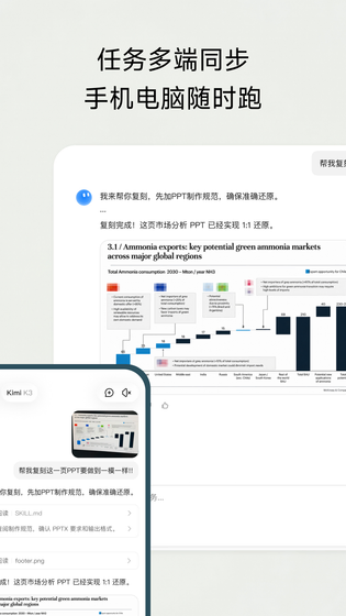 Kimi 截图 5