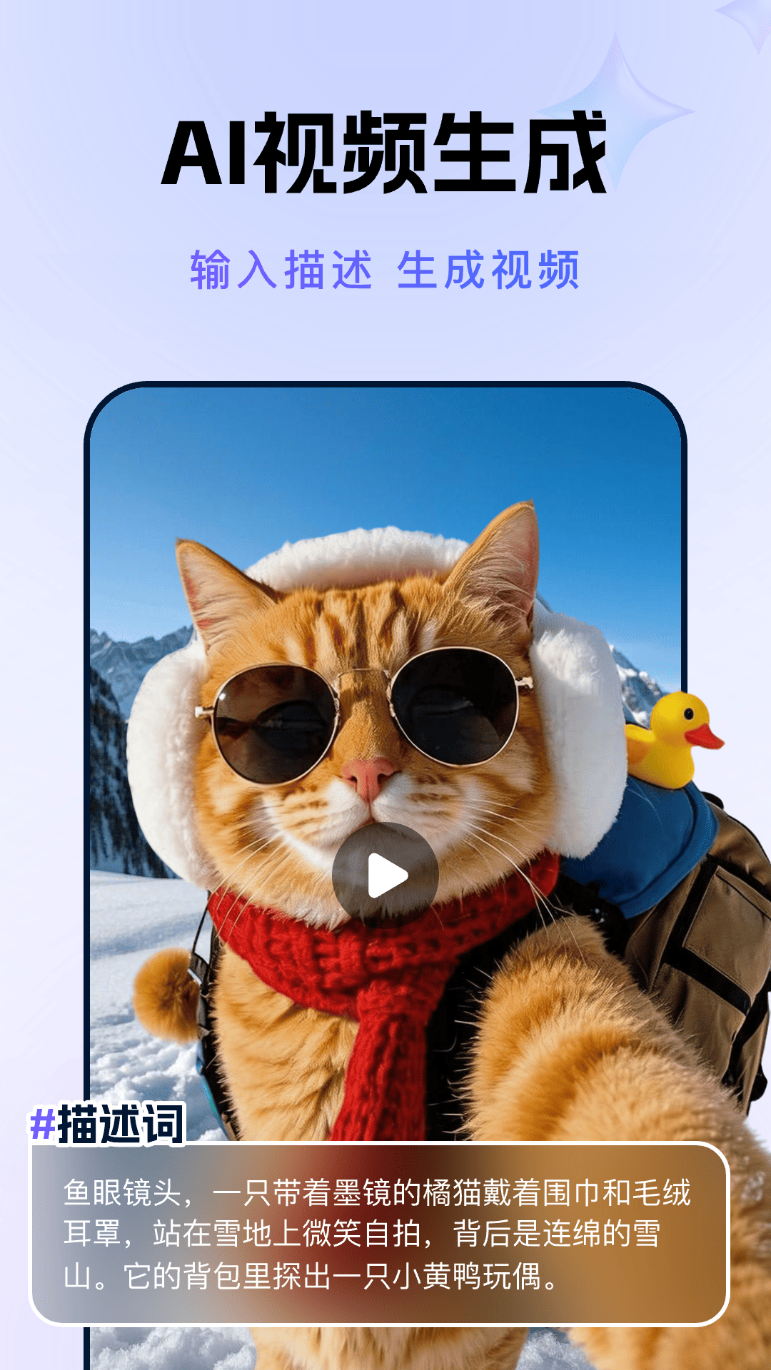 AI人工智能Agent 截图 3