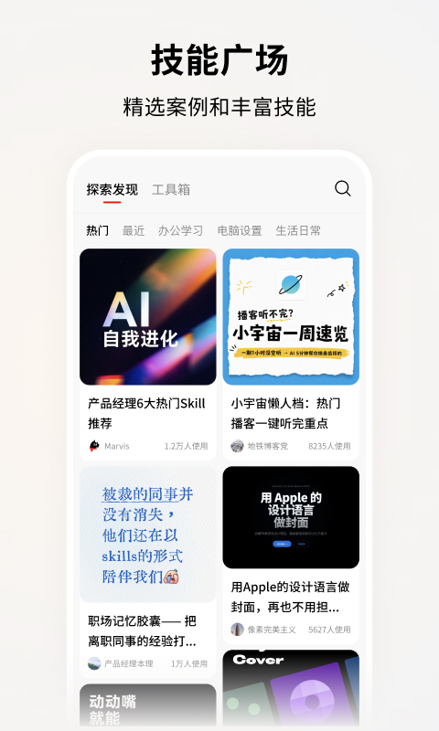 Marvis 截图 4